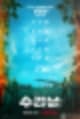 하정우, 황정민, 감독 윤종빈...추석 기대작 '수리남' 9월 9일 공개