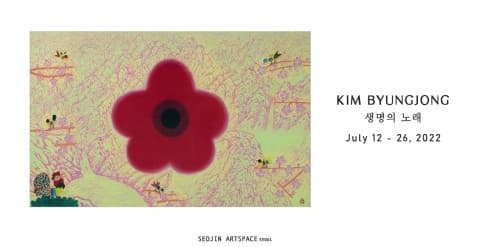 서진아트스페이스, ‘이전 개관초대전-김병종 작가 생명의 노래’展 개최