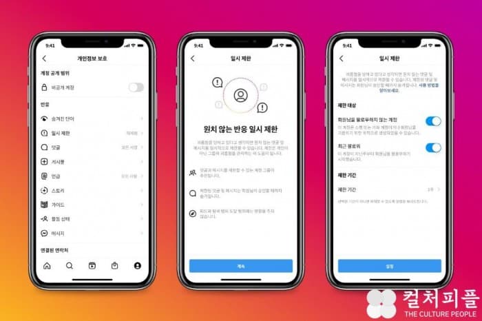 인스타그램, 악성 DM 및 댓글 숨겨주는 안전 기능 추가 도입